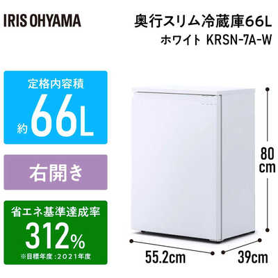 アイリスオーヤマ IRIS OHYAMA 冷蔵庫 1ドア 右開き KRSNシリーズ
