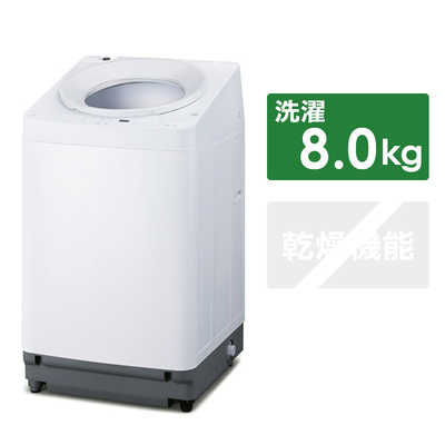 アイリスオーヤマ IRIS OHYAMA 全自動洗濯機 8kg OSH ITW-80A02-W の