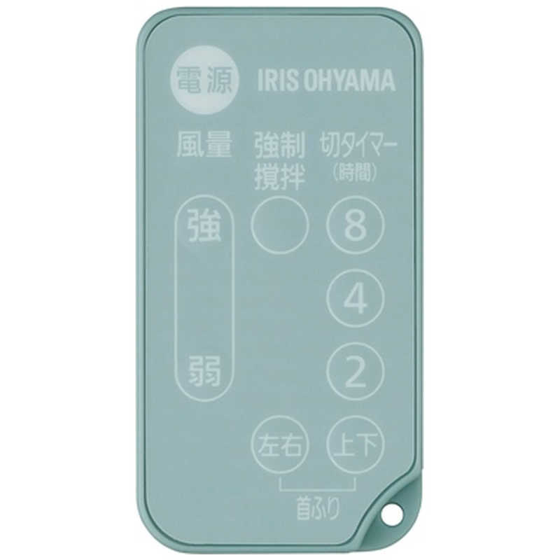 アイリスオーヤマ　IRIS OHYAMA アイリスオーヤマ　IRIS OHYAMA サーキュレーター DCモーター搭載 (省エネタイプ) 自動首振り機能あり サーキュレーターアイ DC silent リモコン付き グリーン KCF-SDS151T-G KCF-SDS151T-G