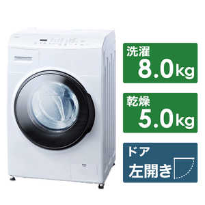 アイリスオーヤマ　IRIS OHYAMA ドラム式洗濯乾燥機 8.0kg/5.0kg CDK852-W