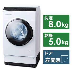 アイリスオーヤマ　IRIS OHYAMA ドラム式洗濯乾燥機 8.0kg/5.0kg自動投入 HDK852Z-W