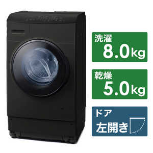 アイリスオーヤマ　IRIS OHYAMA ドラム式洗濯乾燥機 8.0kg/5.0kg FLK852-B