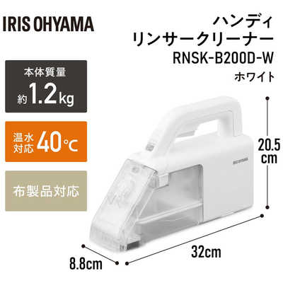 アイリスオーヤマ IRIS OHYAMA ハンディリンサークリーナー RNSK