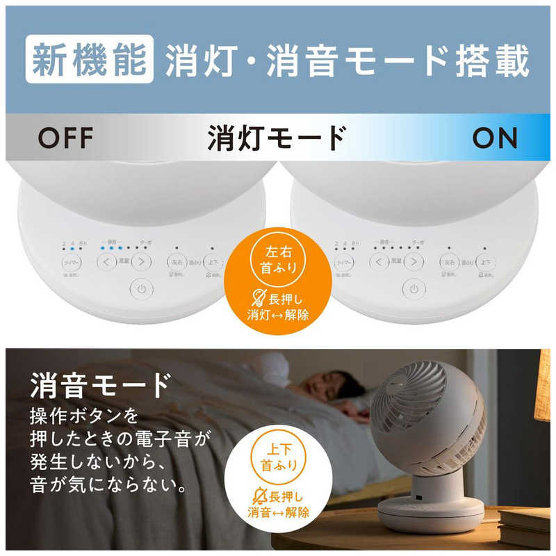 アイリスオーヤマ　IRIS OHYAMA アイリスオーヤマ　IRIS OHYAMA サーキュレーターアイ DC silent [DCモーター搭載/リモコン付き] KCF-SDS15T-EC-W KCF-SDS15T-EC-W