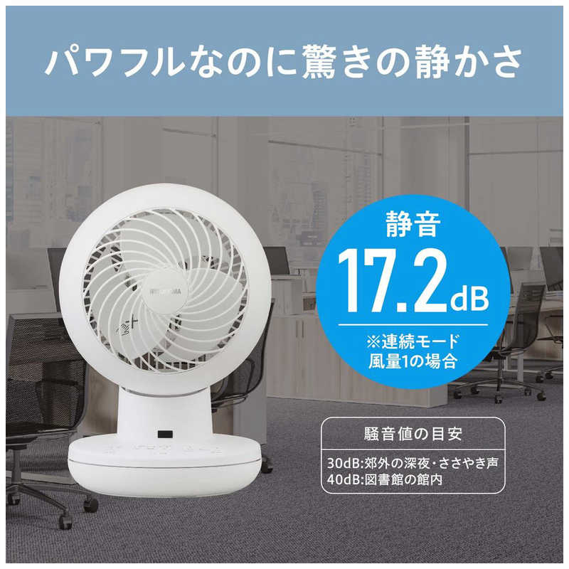 アイリスオーヤマ　IRIS OHYAMA アイリスオーヤマ　IRIS OHYAMA サーキュレーターアイ DC silent [DCモーター搭載/リモコン付き] KCF-SDS15T-EC-W KCF-SDS15T-EC-W