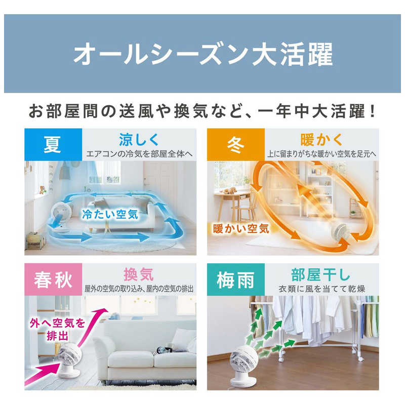 アイリスオーヤマ　IRIS OHYAMA アイリスオーヤマ　IRIS OHYAMA サーキュレーターアイ DC silent [DCモーター搭載/リモコン付き] KCF-SDS15T-EC-W KCF-SDS15T-EC-W