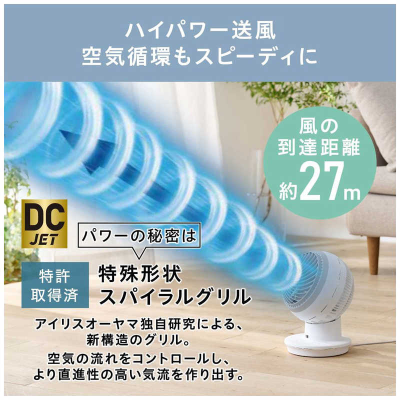 アイリスオーヤマ　IRIS OHYAMA アイリスオーヤマ　IRIS OHYAMA サーキュレーターアイ DC JET 15cm ホワイト [DCモーター搭載/リモコン付き] KCF-SDC151T-EC-W KCF-SDC151T-EC-W