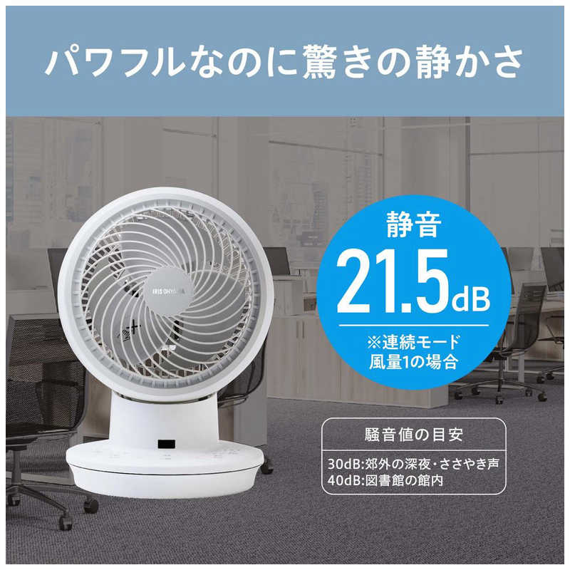 アイリスオーヤマ　IRIS OHYAMA アイリスオーヤマ　IRIS OHYAMA サーキュレーターアイ DC JET 15cm ホワイト [DCモーター搭載/リモコン付き] KCF-SDC151T-EC-W KCF-SDC151T-EC-W