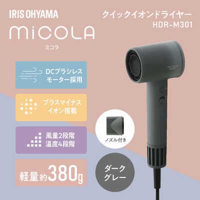 アイリスオーヤマ IRIS OHYAMA 【アウトレット】MiCOLA ( ミコラ