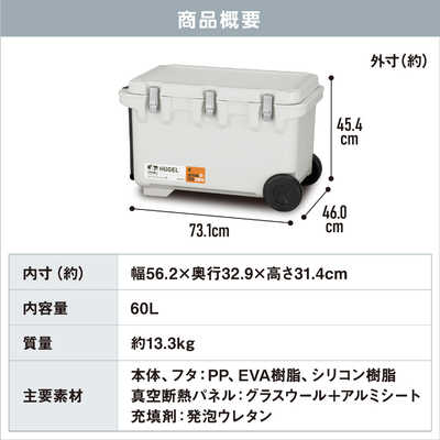 アイリスオーヤマ IRIS OHYAMA 真空断熱クーラーボックス(60L