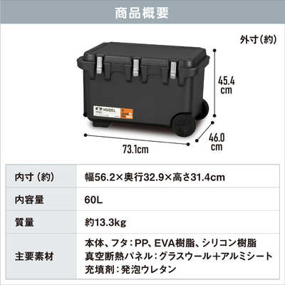 Maxspect R420R-60W（通常品＋訳あり品）2台セット アイリスオーヤマ IRIS OHYAMA 真空断熱クーラーボックス(60L