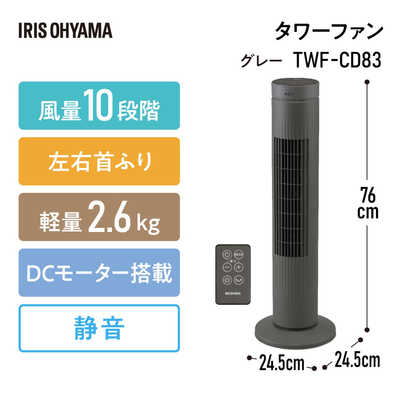 アイリスオーヤマ IRIS OHYAMA タワーファン DCモーター搭載 (省エネ