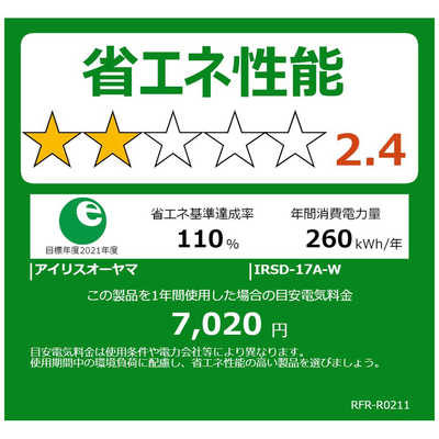 アイリスオーヤマ IRIS OHYAMA 冷蔵庫 2ドア 170L 右開き 幅44.4 アイリスオーヤマ IRIS OHYAMA 冷蔵庫 2ドア 170L 右開き 幅44.4