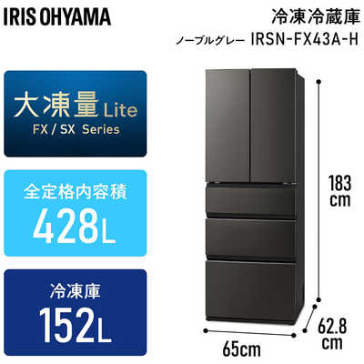 アイリスオーヤマ IRIS OHYAMA 冷蔵庫 5ドア 428L フレンチドア