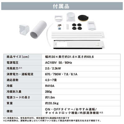 【稼働30分のみ】IRIS OHYAMA ポータブルクーラー IPK-2304S アイリスオーヤマ IPK-2304S ポータブルクーラー アイボリー