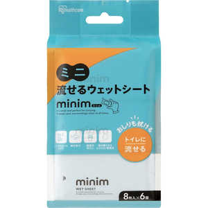 アイリスオーヤマ　IRIS OHYAMA ミニ流せるウェットシート minim 8枚×6パック POF6PN