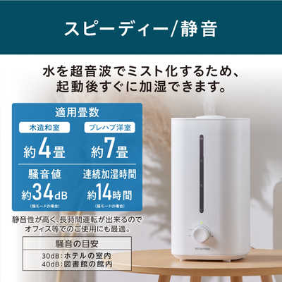 アイリスオーヤマ IRIS OHYAMA 上給水加湿器 [超音波式] 木造4畳/鉄筋7