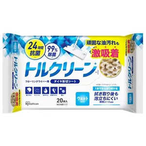 アイリスオーヤマ IRIS OHYAMA トルクリーン フローリングワイパー用シートウェットタイプ 20枚入 アイリスオーヤマ IRIS OHYAMA トルクリーン フローリングワイパー用シートウェットタイプ 20枚入