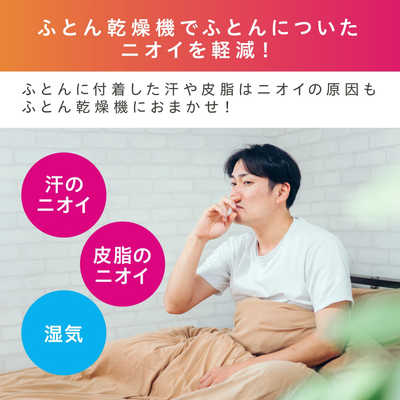Amazon.co.jp: アイリスオーヤマ IRIS OHYAMA ふとん乾燥機 カラリエ 