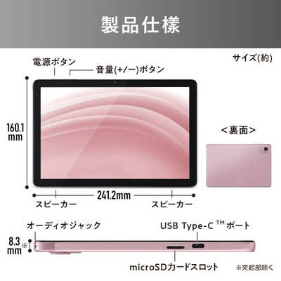 アイリスオーヤマ IRIS OHYAMA Androidタブレット LUCA ［ 10.1型 / Wi