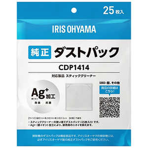 アイリスオーヤマ IRIS OHYAMA 紙パッククリーナー 別売ダストパック CDP1414 アイリスオーヤマ IRIS OHYAMA 紙パッククリーナー 別売ダストパック CDP1414