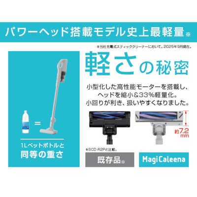 アイリスオーヤマ IRIS OHYAMA スティッククリーナー MagiCaleena