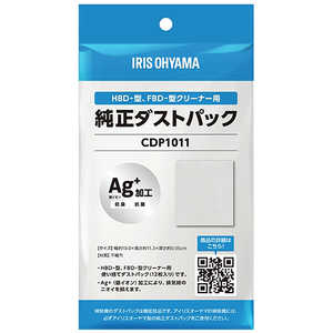 アイリスオーヤマ　IRIS OHYAMA ハンディクリーナー・布団クリーナー用別売紙パック CDP1011
