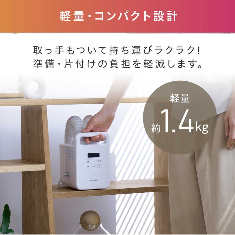 アイリスオーヤマ　IRIS OHYAMA アイリスオーヤマ　IRIS OHYAMA ふとん乾燥機 カラリエmini TURBO ツインノズル [マット無タイプ / ダニ対策モード搭載] ホワイト BSK-210-W BSK-210-W