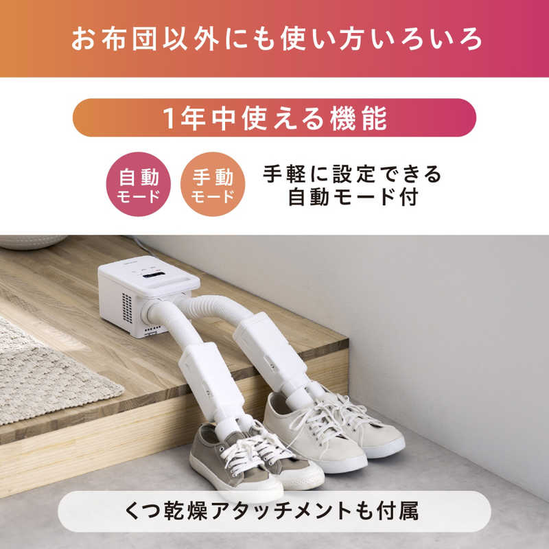 アイリスオーヤマ　IRIS OHYAMA アイリスオーヤマ　IRIS OHYAMA ふとん乾燥機 カラリエmini TURBO ツインノズル [マット無タイプ / ダニ対策モード搭載] ホワイト BSK-210-W BSK-210-W