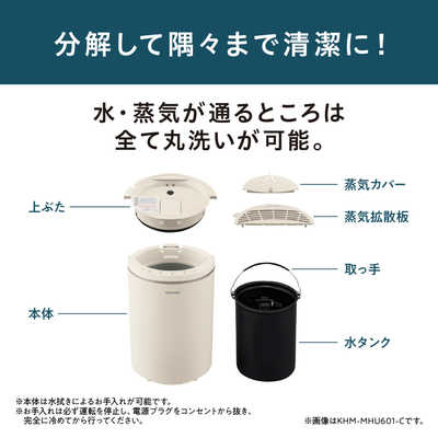 アイリスオーヤマ IRIS OHYAMA 丸洗いスチーム式加湿器 400ml モカ