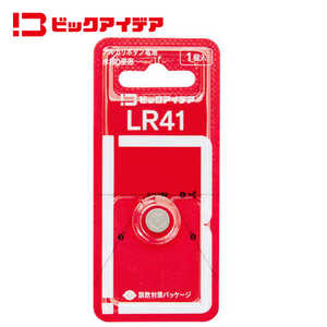 ビックアイデア アルカリボタン電池LR41 1個 LR41-BIM