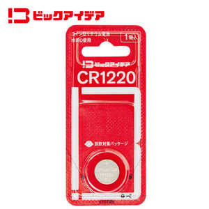 ビックアイデア リチウムコイン電池CR1220 1個 CR1220-BIM