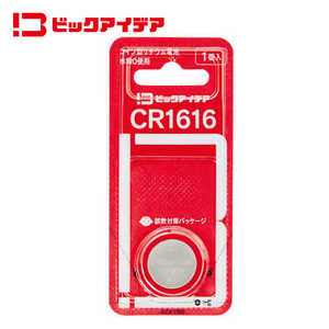 ビックアイデア リチウムコイン電池CR1616 1個 CR1616-BIM