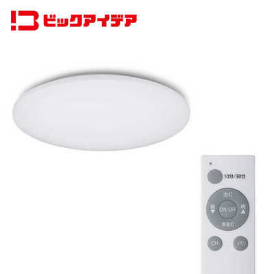 ビックアイデア LED照明 シーリングライト 8畳 昼光色 調光機能付き