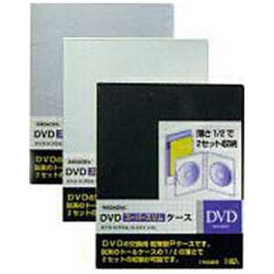 ナガオカ DVD用薄型PPケース 2枚収納 DVP-SW5TO