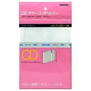 ナガオカ CD PケースOPカバー(20枚入り) TS-521/3 ナガオカ CD PケースOPカバー(20枚入り) TS-521/3