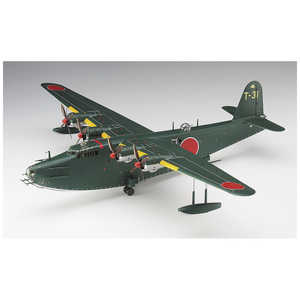 長谷川製作所 1/72 川西 H8K2 二式大型飛行艇 12型 長谷川製作所 1/72 川西 H8K2 二式大型飛行艇 12型