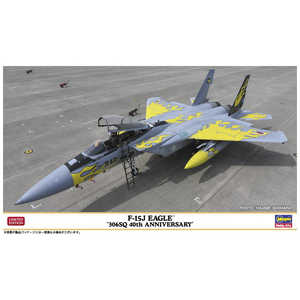 長谷川製作所 1/72 F15J イーグル 306SQ 40周年記念塗装 