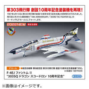 長谷川製作所 1/72 F4EJ ファントム II 303SQ ドラゴン スコードロン 10周年記念 