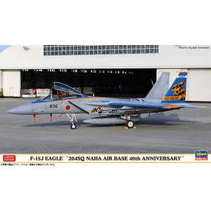 長谷川製作所 1/72 F15J イーグル 204SQ 那覇基地40周年記念 