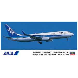 長谷川製作所 【再販】1/200 ANA ボーイング 737-800 “トリトンブルー” 