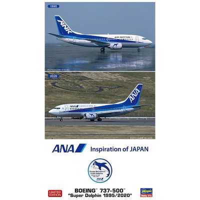 長谷川製作所 【再販】1/200 ANA ボーイング 737-500 “スーパー