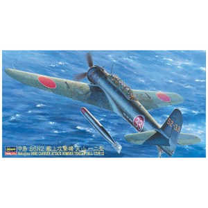 ハセガワ 1/48 中島 B6N2 艦上攻撃機 天山一二型 (模型) 価格比較