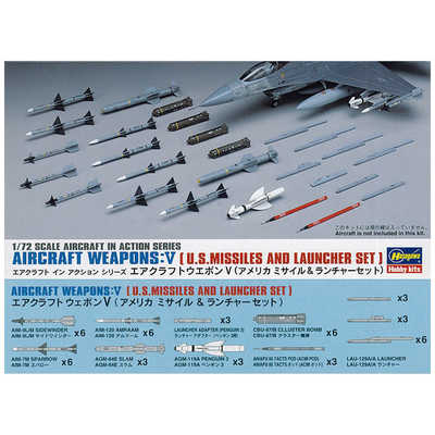 長谷川製作所 1/72 エアクラフト ウエポンV アメリカミサイル