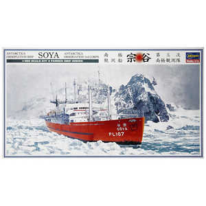 長谷川製作所 1／350　南極観測船　宗谷　“第三次南極観測隊” 