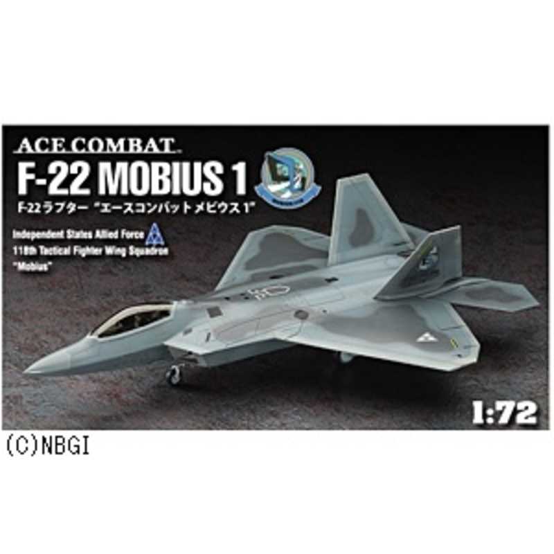 長谷川製作所 1 72 F 22 ラプターエースコンバット メビウス1 F22ラプターメビウス1 の通販 カテゴリ おもちゃ 長谷川製作所 家電通販のコジマネット 全品代引き手数料無料 長谷川製作所 1 72 F 22 ラプターエースコンバット メビウス1 F22ラプターメビウス1 の通販 カテゴリ おもちゃ 長谷川製作所 家電通販のコジマネット 全品代引き手数料無料