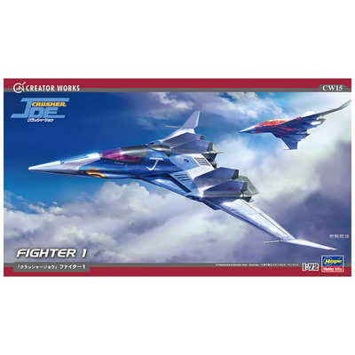 長谷川製作所 1/72 クラッシャージョウ ファイター1 ｸﾗｯｼｬｰｼﾞｮｳﾌｧｲﾀｰ1
