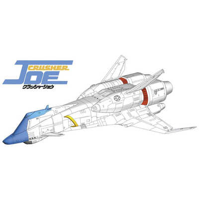 長谷川製作所 1/400 ｢クラッシャｰジョウ｣ ミネルバ の通販