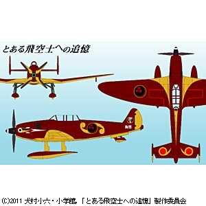  長谷川製作所 1/72 とある飛空士への追憶 サンタ・クルス エアレーサー 172サンタクルスエアレーサー