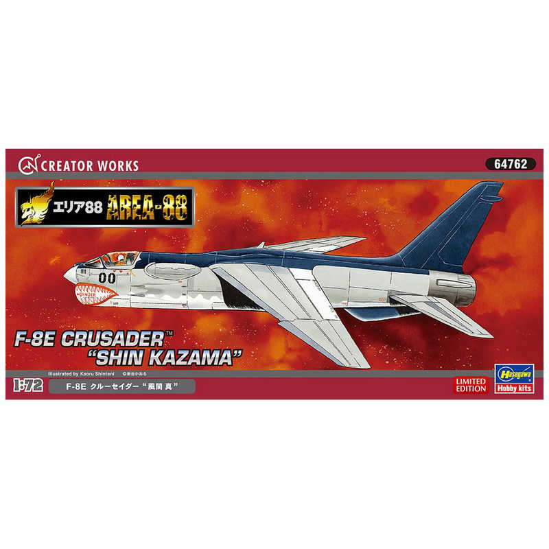長谷川製作所 1 72 エリア F 8eクルーセイダー 風間 真 の通販 カテゴリ おもちゃ 長谷川製作所 家電通販のコジマネット 全品代引き手数料無料 長谷川製作所 1 72 エリア F 8eクルーセイダー 風間 真 の通販 カテゴリ おもちゃ 長谷川製作所 家電通販のコジマネット 全品代引き手数料無料
